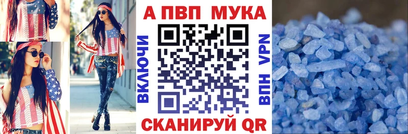 как найти закладки  Константиновск  Альфа ПВП Crystall 