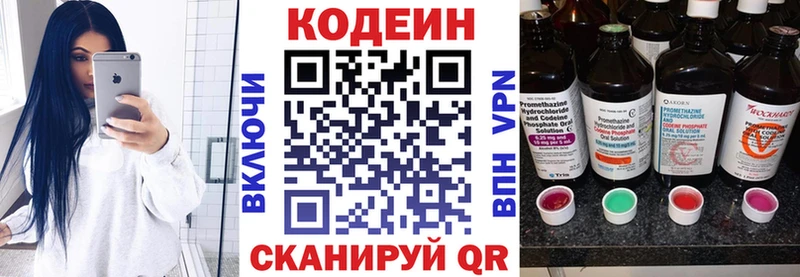 Кодеиновый сироп Lean Purple Drank  наркошоп  Константиновск 