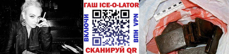 ГАШИШ ice o lator  Константиновск 