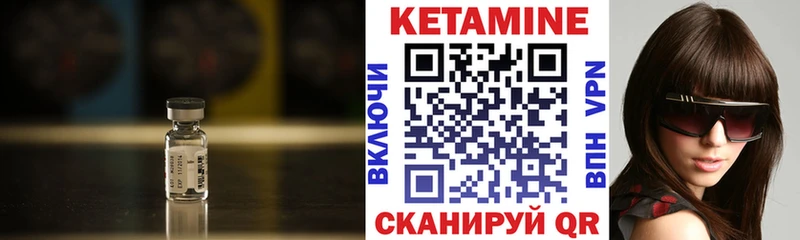 купить  цена  Константиновск  Кетамин VHQ 